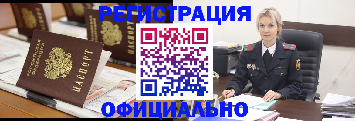 прописка штамп в Кудымкаре