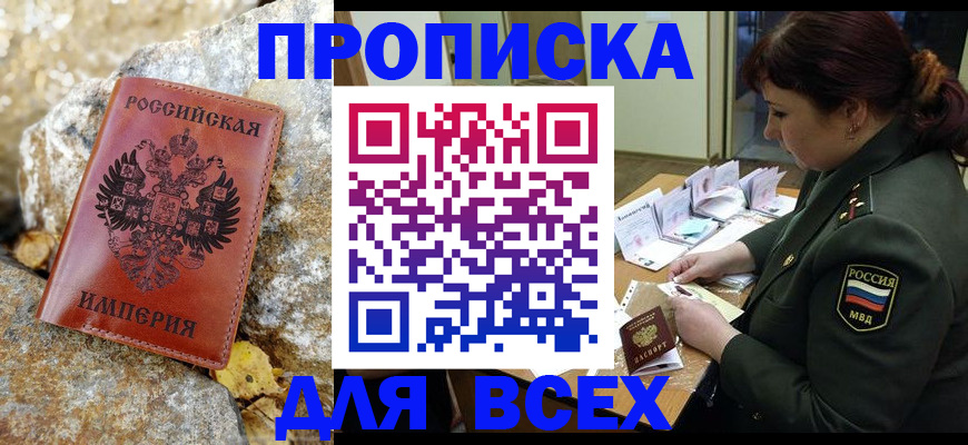прописка иностранных граждан в Кудымкаре