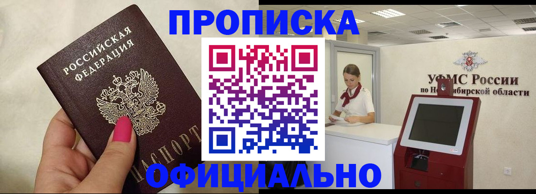 прописка для военкомата в Кудымкаре