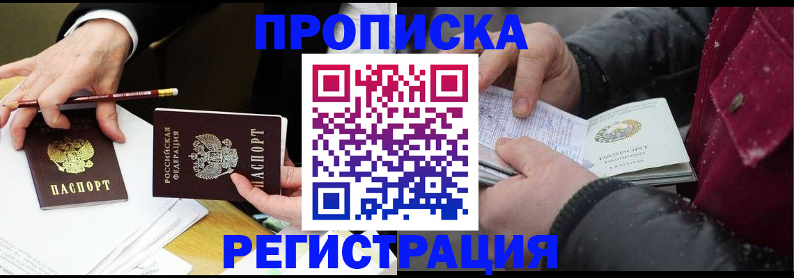 прописка паспорт в Кудымкаре