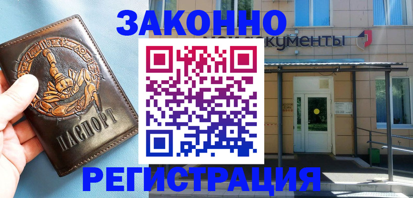 купить прописку в Кудымкаре