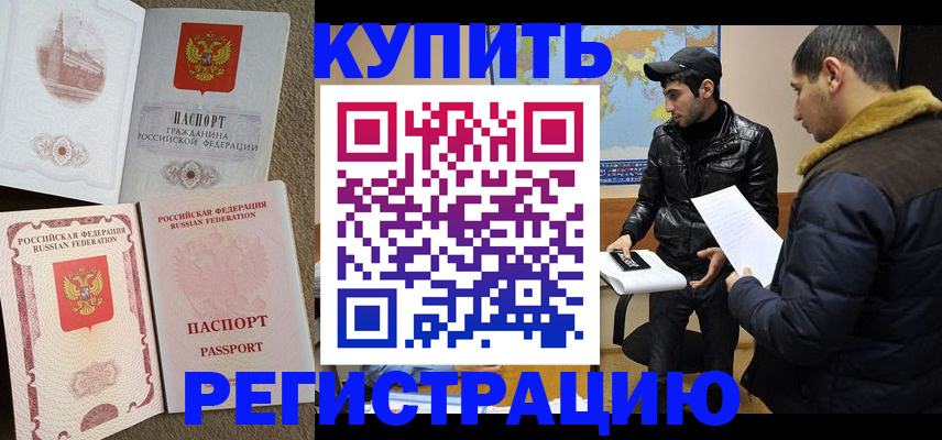 временная регистрация для школы в Кудымкаре