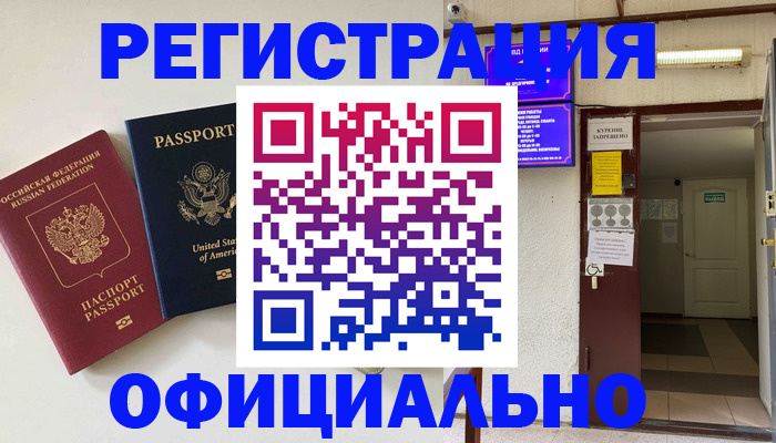 прописка ребенка в Кудымкаре