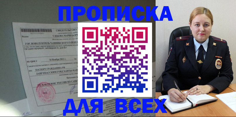 прописка поиск в Кудымкаре