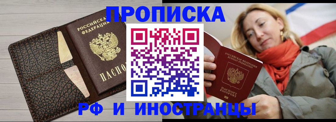 прописка для кредита в Кудымкаре