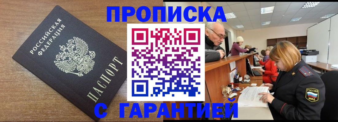 прописка от собственника в Кудымкаре